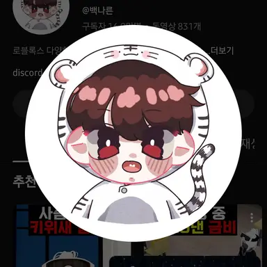 Profile image of 백나른