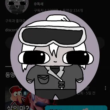 Profile image of 독새