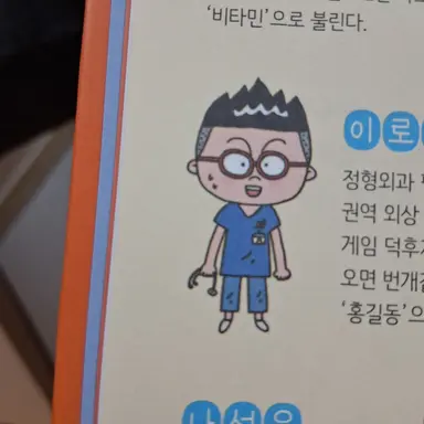 Profile image of 이로운