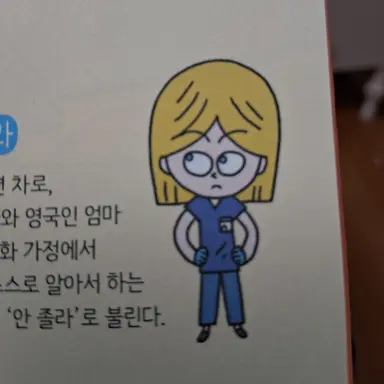 Profile image of 안젤라