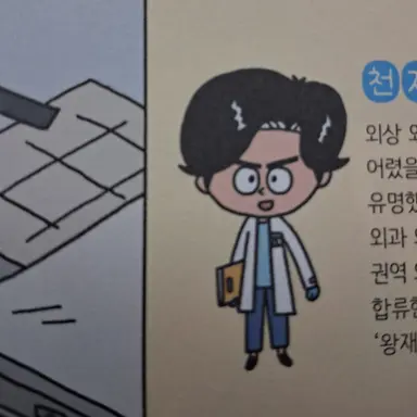 Profile image of 천재수