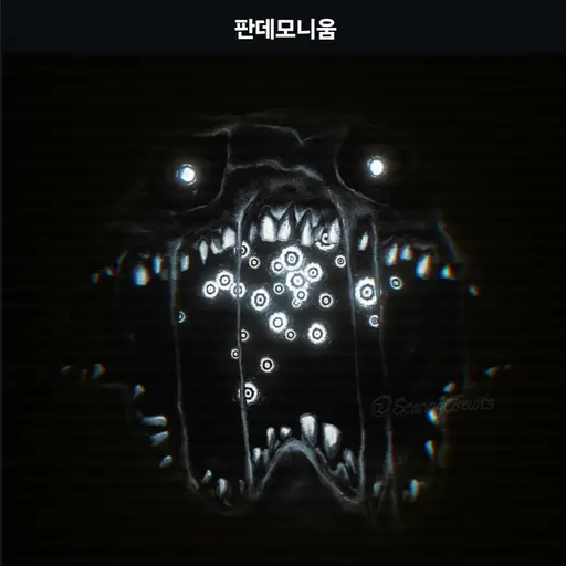 Asahighrankingofficial의 판데모니움
