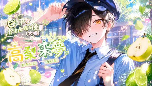 Profile image of らいむ