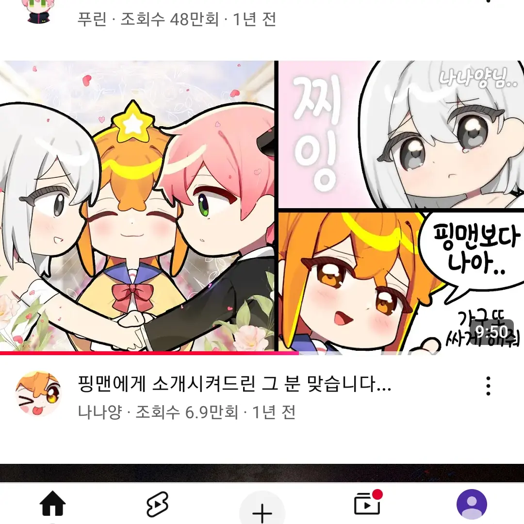 VapidNyala3860의 푸린♡린링