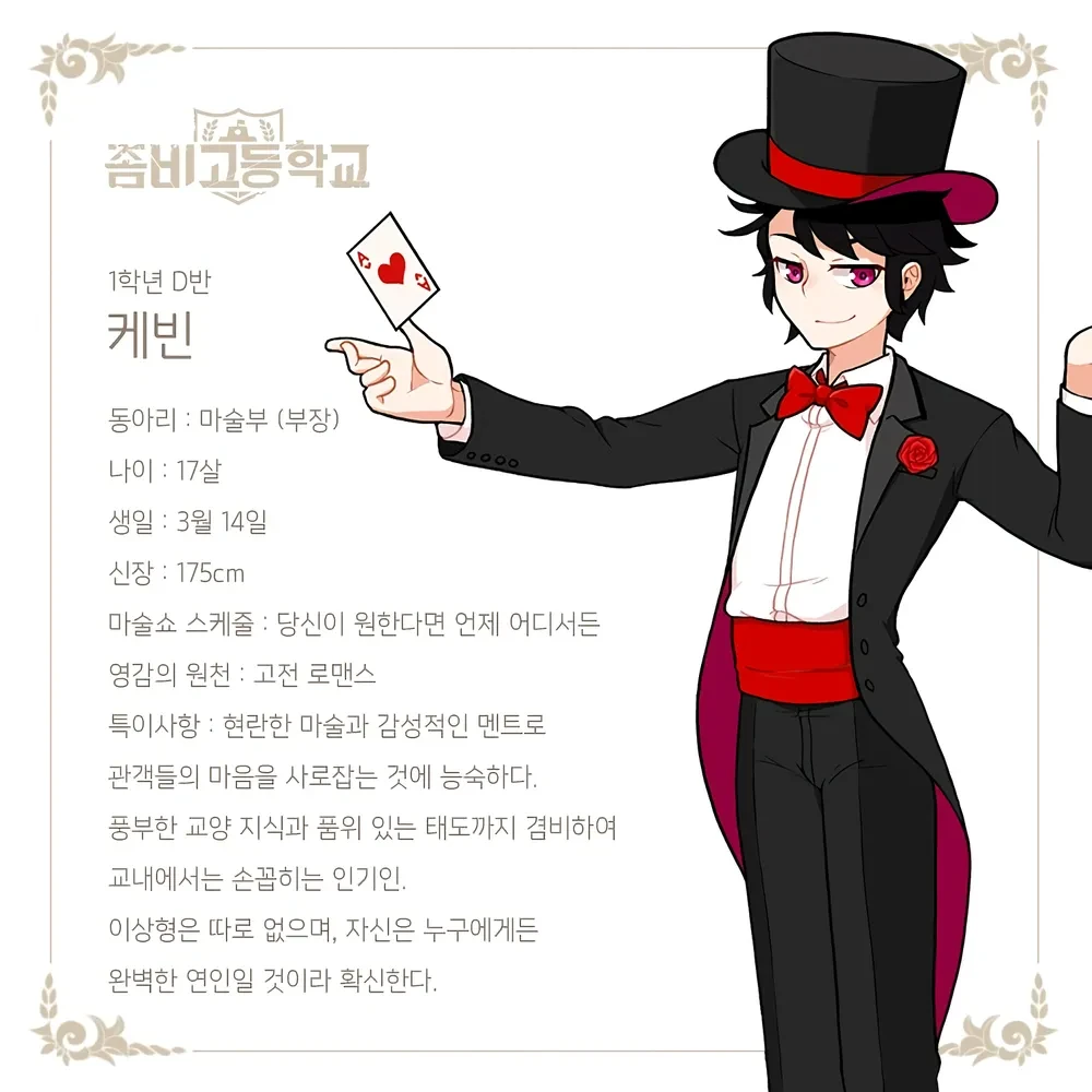 2p케빈