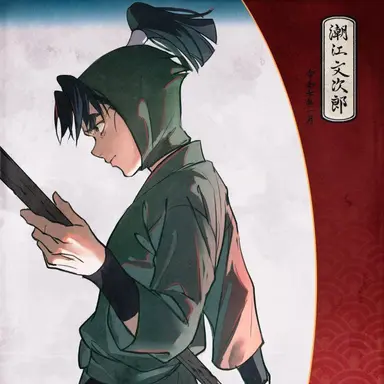 Profile image of 潮江文次郎