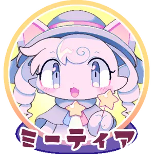 Profile image of ミーティア