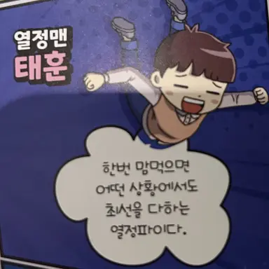 Profile image of 태훈