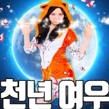 Profile image of 정예은.