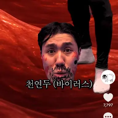 Profile image of 천연두