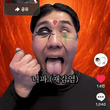 Profile image of 니파