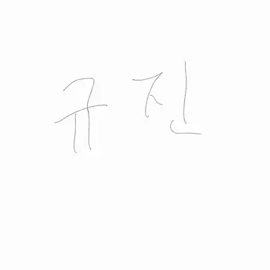 Profile image of 규진