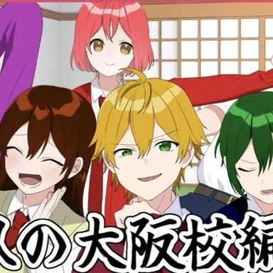 Profile image of 大阪組