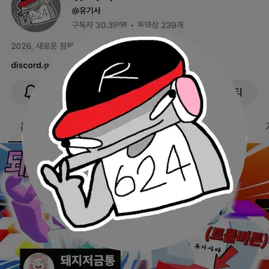 Profile image of 유기사