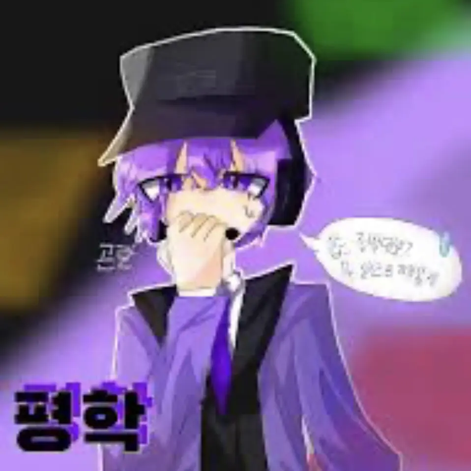 CannyDecal1171의 왕따 평학