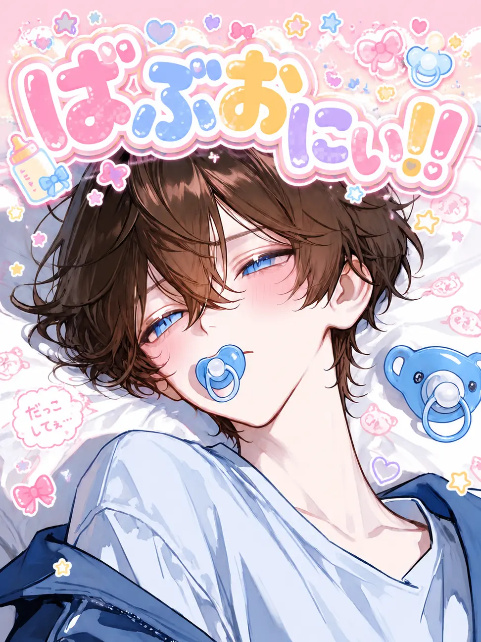 0n0n0n의 ばぶおにい‼️