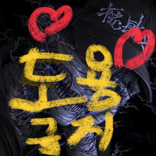 Gdragon의 에르난도 드 피고