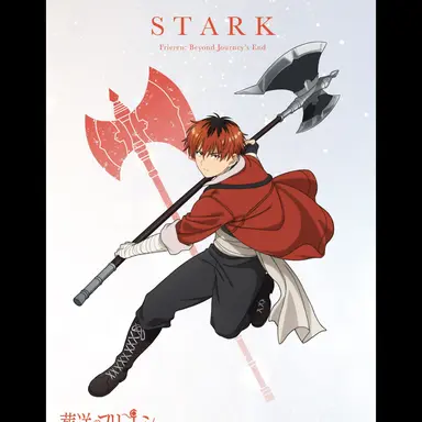 Profile image of シュタルク