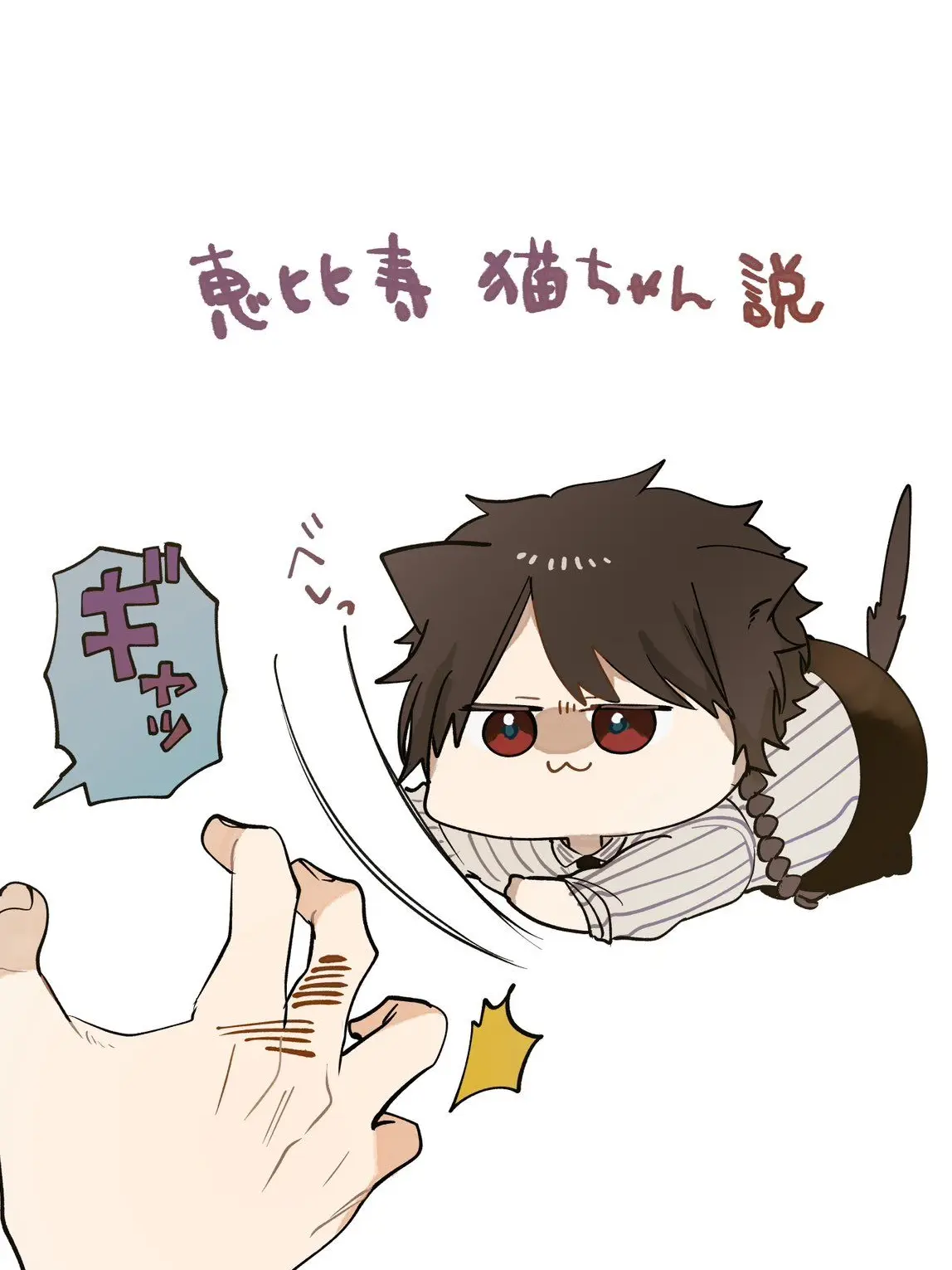 umechazuke의 えびすにゃんこ