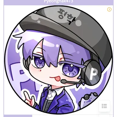 Profile image of 평학