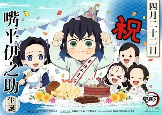Profile image of 伊之助
