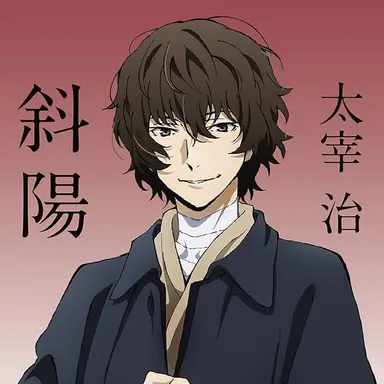 Profile image of 太宰治