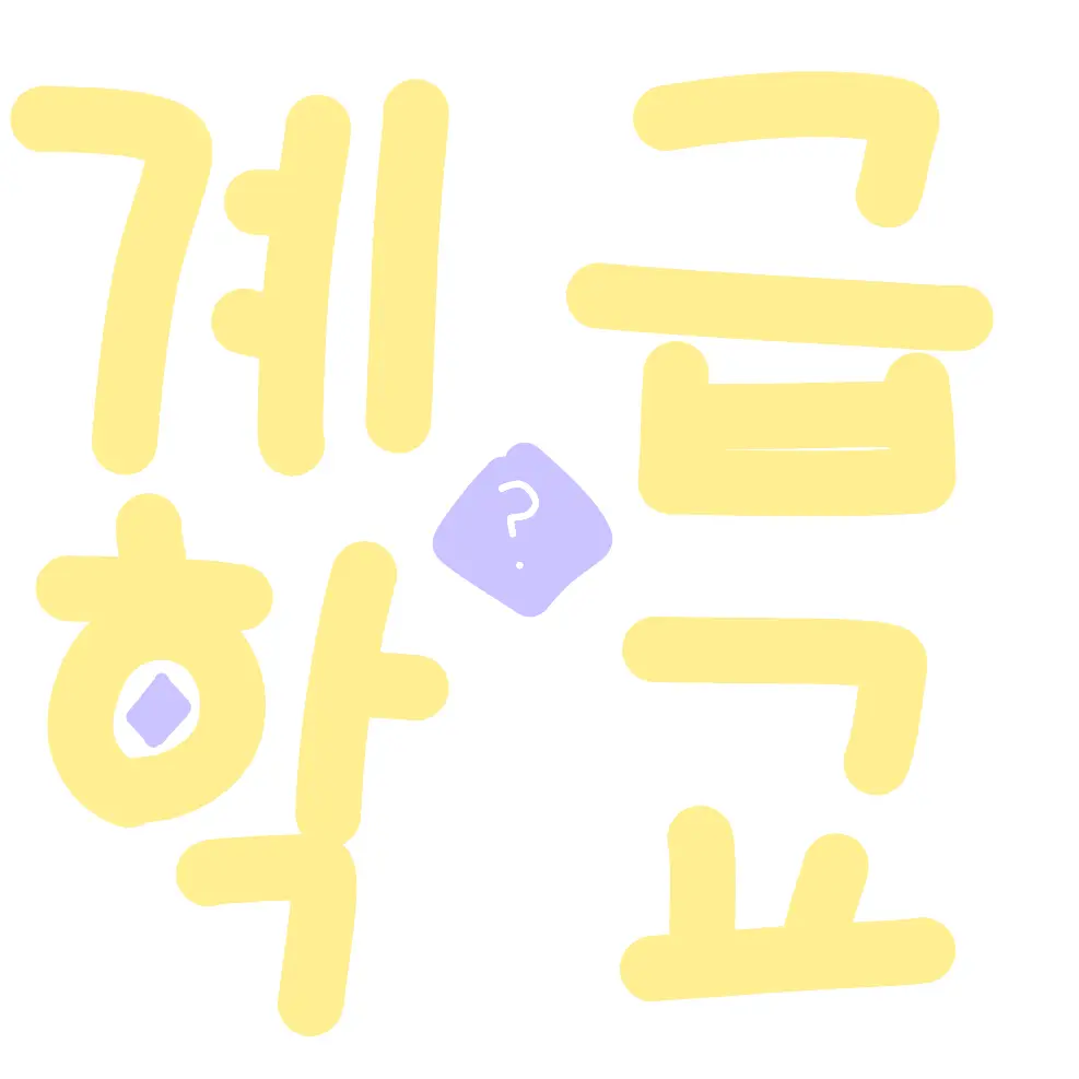 MeekWhale5506의 계급 초등학교