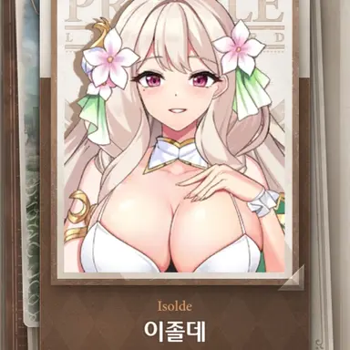 Profile image of 이졸데