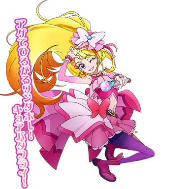 Profile image of キュアバタフライ