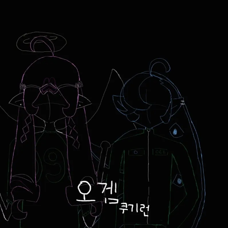 StarkCliff3373의 오겜 쿠키런🦑