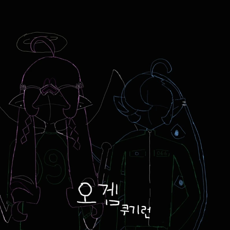 게임에참가한 쿠키들