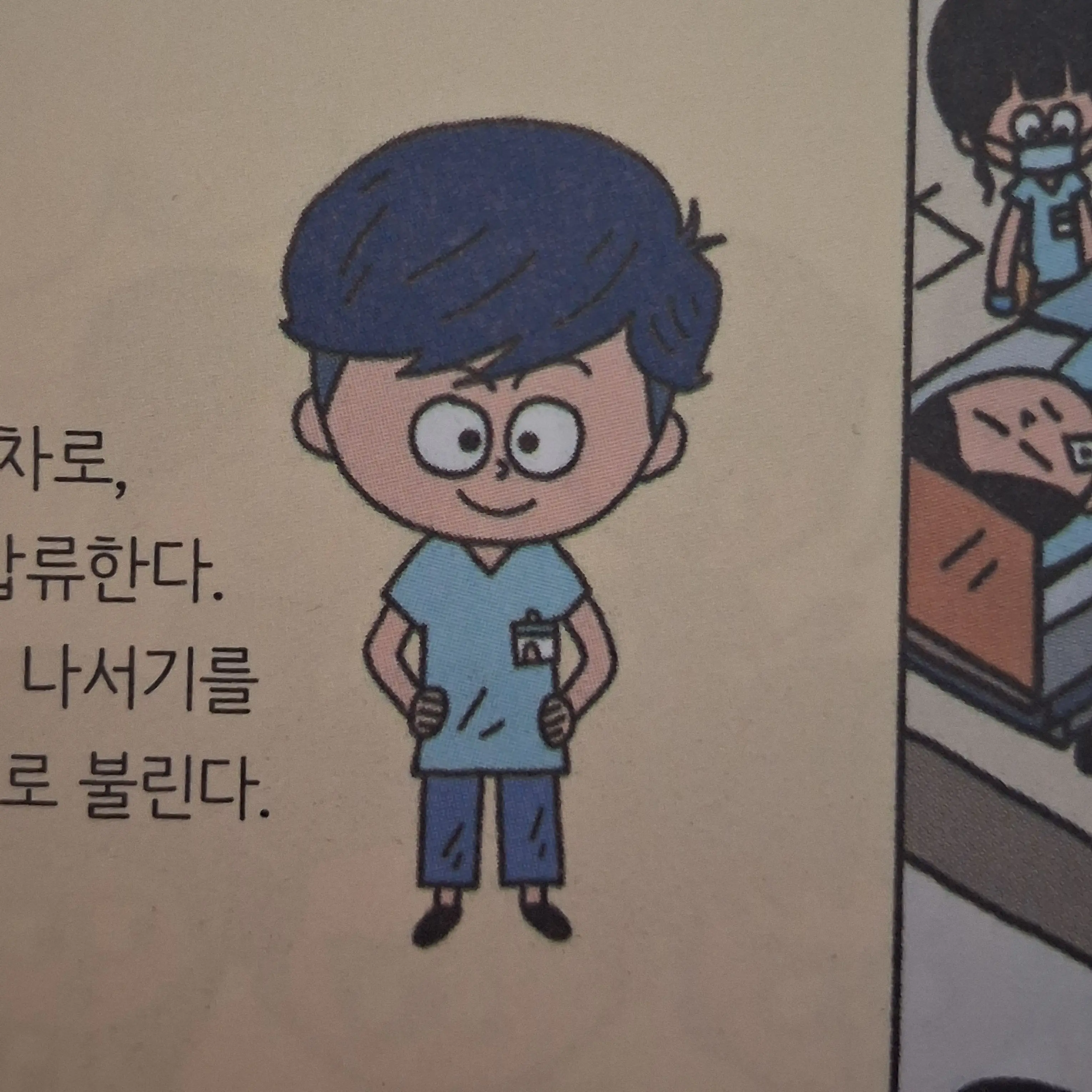 FakeSiren7864의 나선우의 질투