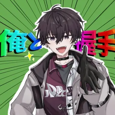 Profile image of 佐伯イッテツ