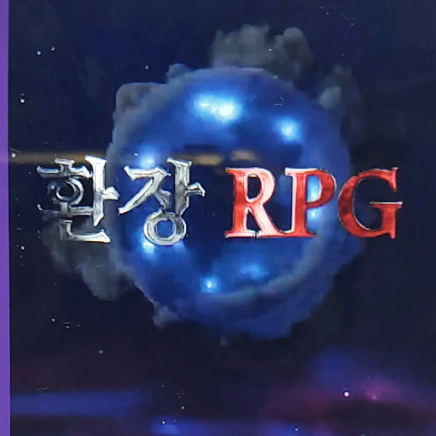 FastLyre6375의 환장 RPG