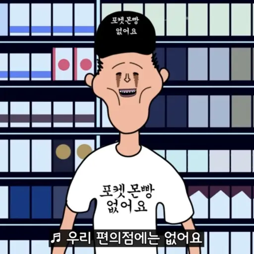 PaddedWasp8537의 편의점  알바생