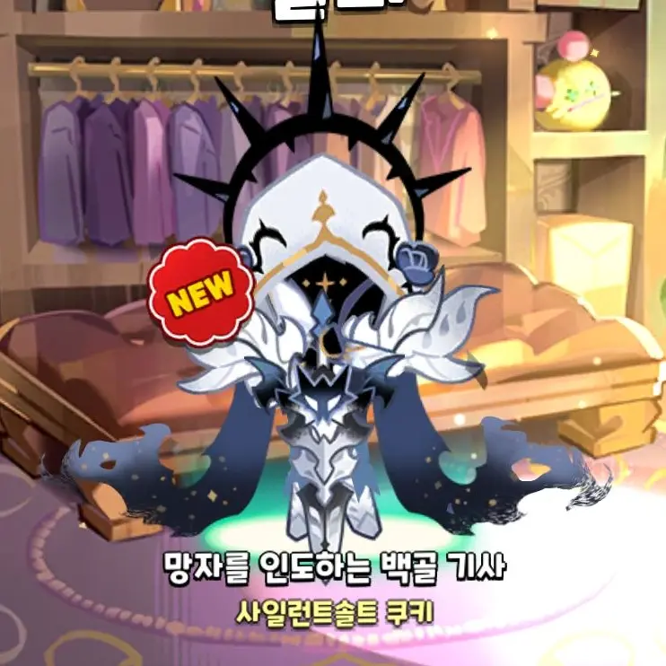 JuicyPen5498의 ◇망자를인도하는 백골기사◇ (개인용)