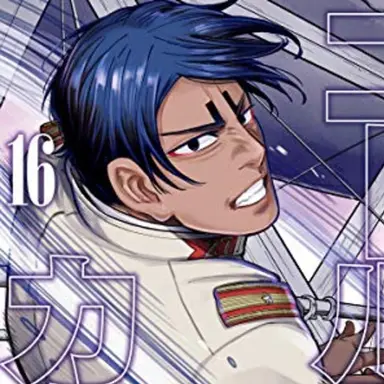 Profile image of 鯉登音之進