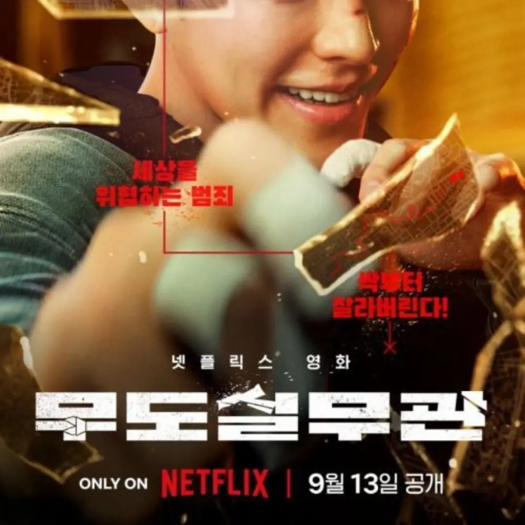 CoarseCage5026의 무도실무관