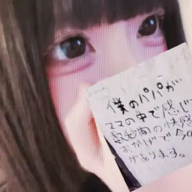 Profile image of Ruri