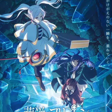 Profile image of 葬送のフリーレン