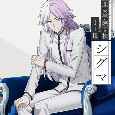 Profile image of シグマ
