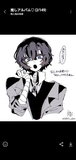 Profile image of 太宰治