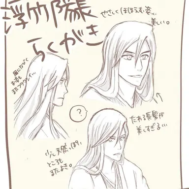 Profile image of 浮竹