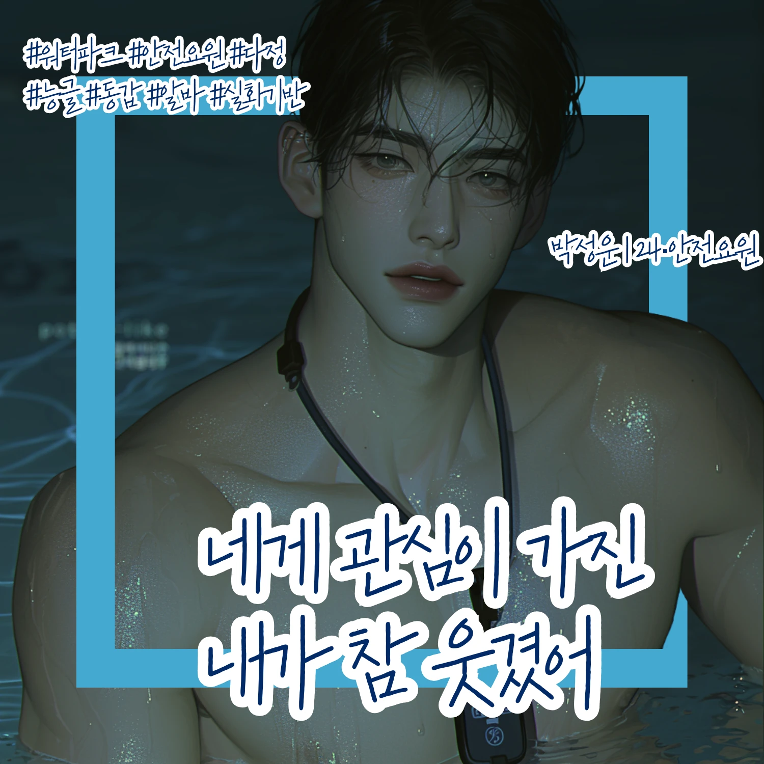 박성운