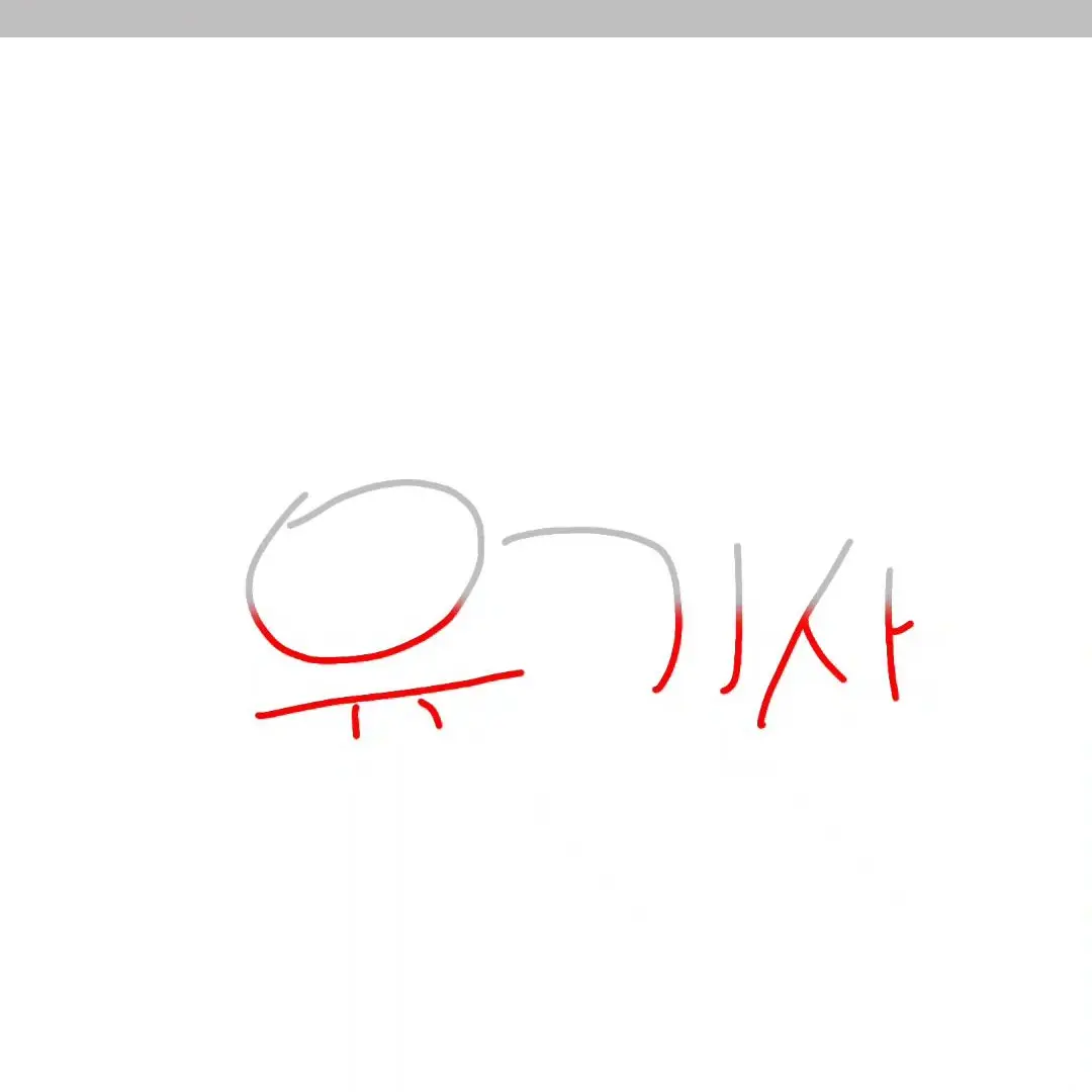 Kirahii의 "진짜 나를 좋아해..?"