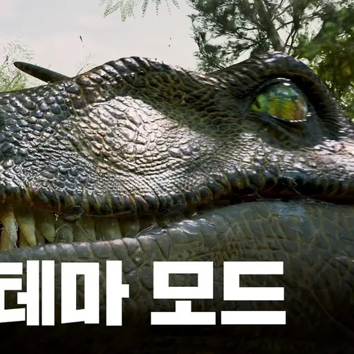 SafeRake1996의 배틀그라운드 공룡테마/모드