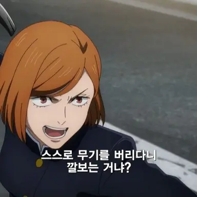 Profile image of 쿠기사키 노바라