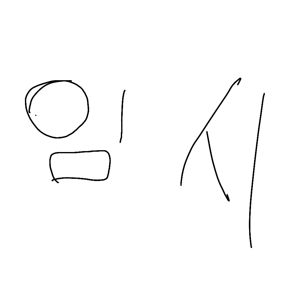 와플고