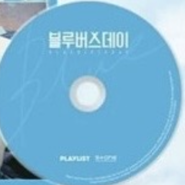 블루버스데이 대표 이미지
