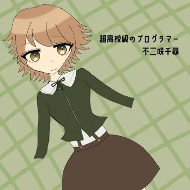 Profile image of 不二咲千尋